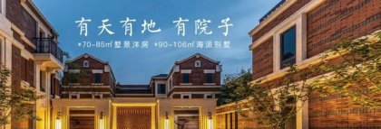 上海松江中海閱麓山 —— 中海閱麓山真實(shí)報(bào)道！火遍整個(gè)上海！附圖文解析