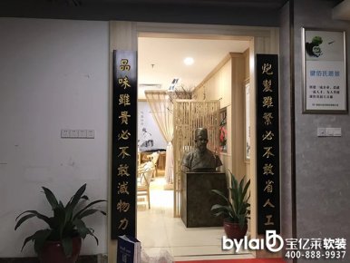 寶億萊軟裝作品：廣州禧善堂釀湯養(yǎng)生館