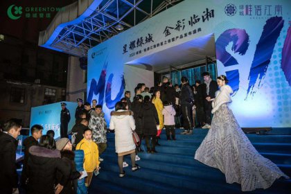 美好，如約而至！2020綠城·桂語(yǔ)江南群星之夜暨產(chǎn)品發(fā)布盛典華美落幕！ 